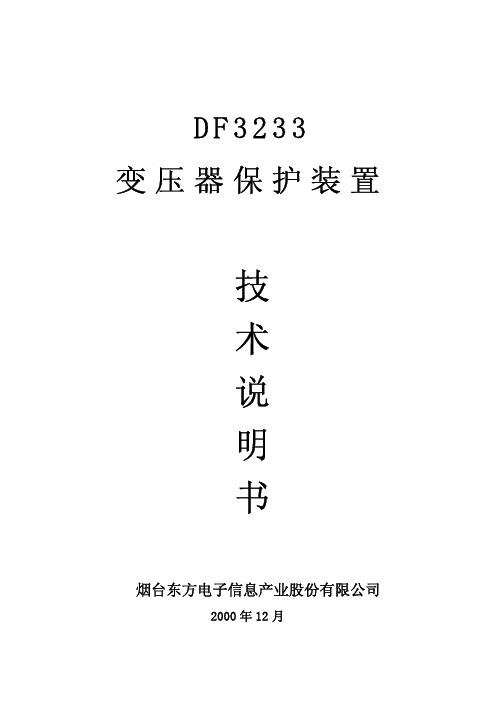 DF3233