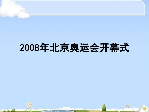 中国古代的科学技术成就PPT课件9课件下载