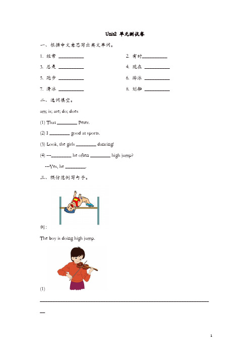 【精品】闽教版(三点起)六年级上学期英语 单元检测：Unit2_单元测试卷