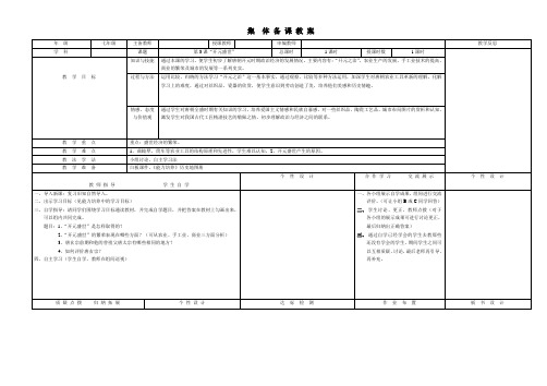 第3课开元盛世教案