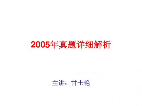 2005年翻译