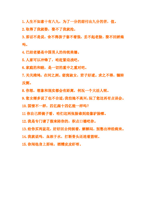 王志文大丈夫 经典语录