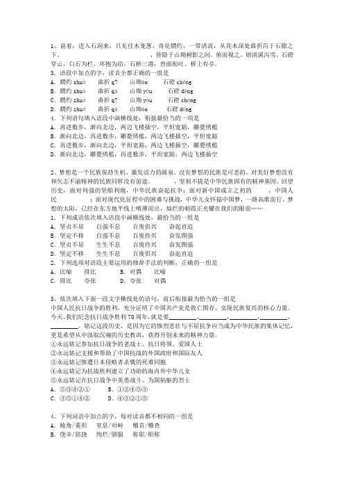 2010福建省高考语文试卷及答案考试题库