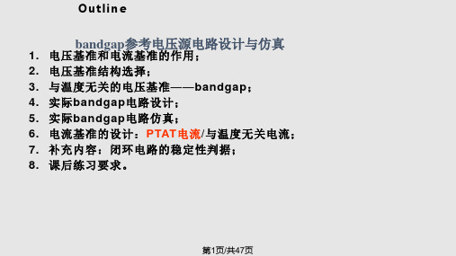 Bandgap带隙CircuitPPT课件