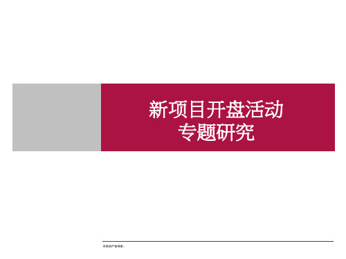 新政下户型赠送方式及最大赠送率..