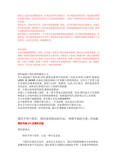什么是风格