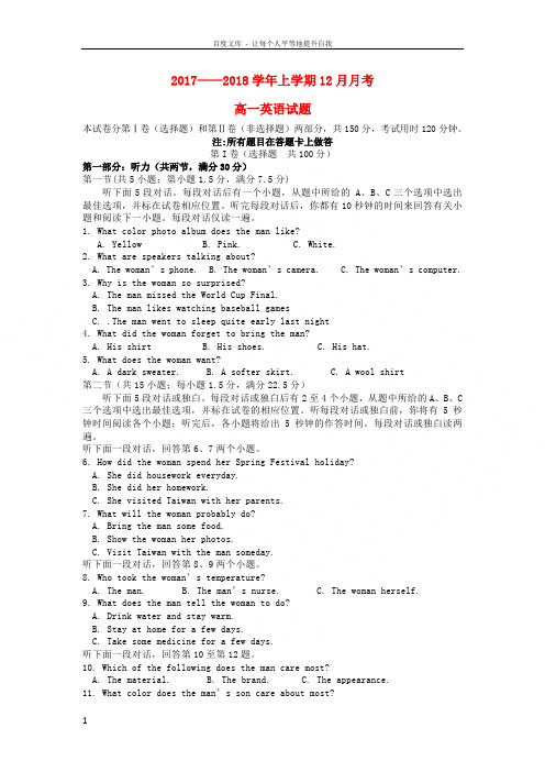 云南省南涧县20172018学年高一英语12月月考试题