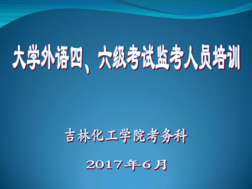 考务办公室一教100药化学办电话62185220二教300