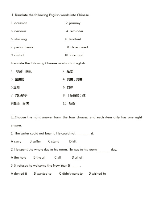 新概念2册124课试题