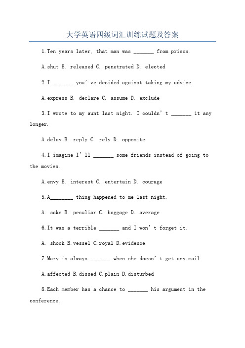 大学英语四级词汇训练试题及答案