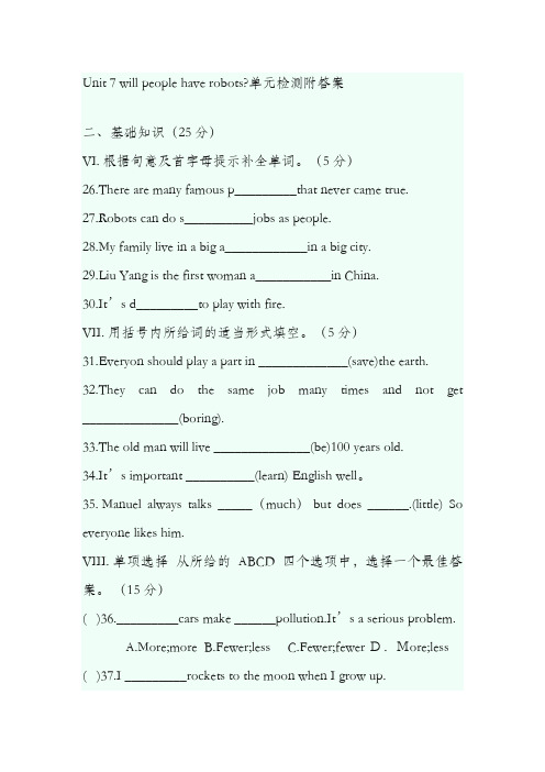 最新人教版八年级英语上册Unit7单元检测卷1及答案(精品试卷)