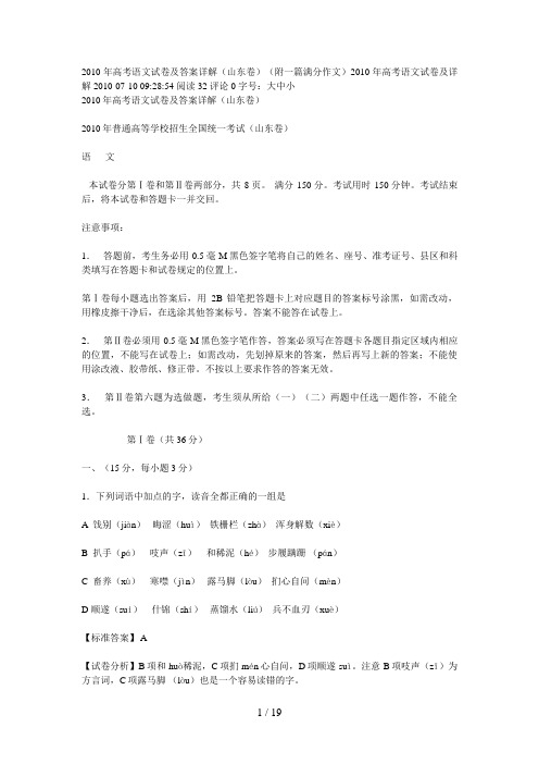 年高考语文试题及答案详解
