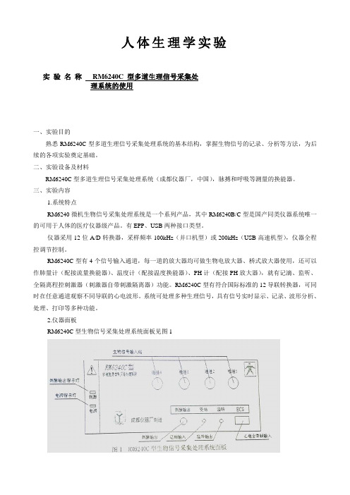 多道生理仪