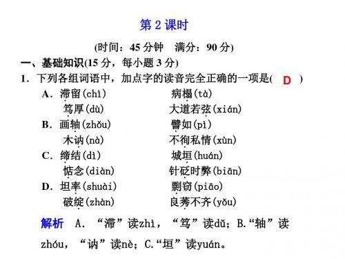 高一语文冰心：巴金这个人2(2019新)