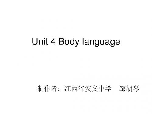 人教版英语学科必修4第4单元unit4 body language阅读课件