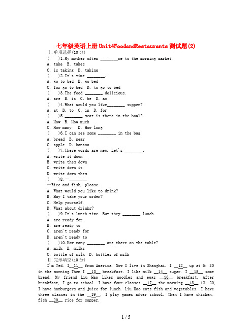 七年级英语上册Unit4FoodandRestaurants测试题(2)