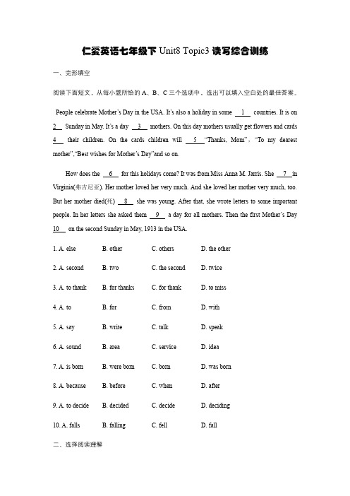 仁爱英语七年级下册Unit8 Topic3读写综合训练