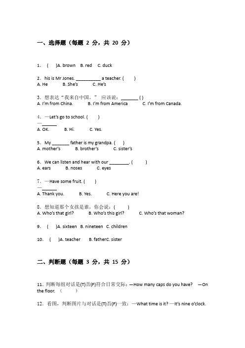 外研版三年级下学期英语学期复习题附答案(能力提升)