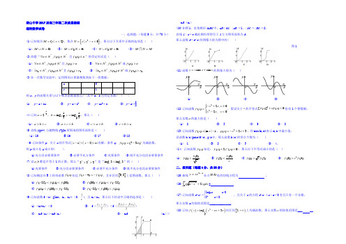 福建省泉州市惠安县2017届高三第二次质量检测数学理试题Word版含答案