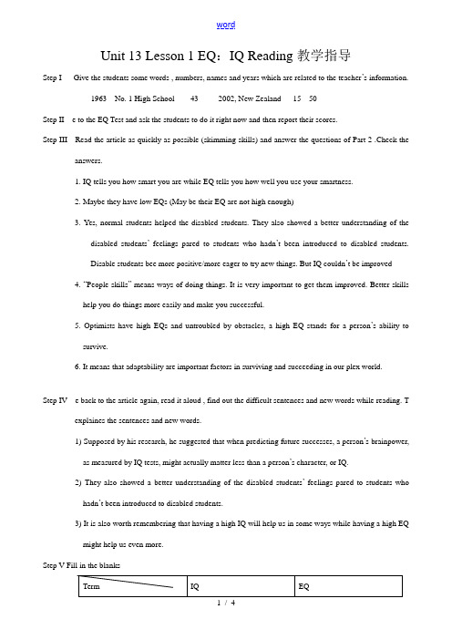 高中英语Unit 13 Lesson 1 EQ：IQ ReadingTeaching Plan教案 