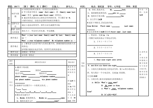 人教版七年级上册英语教案Unit 1 My name’s Gina第二课时