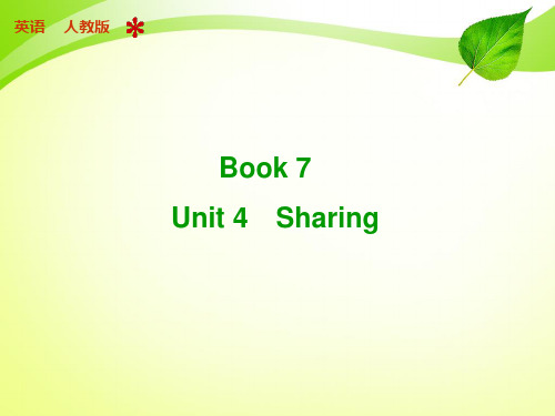 步步高高三英语人教新课标(通用)配套Book-7-Unit-4市公开课获奖课件省名师示范课获奖课件