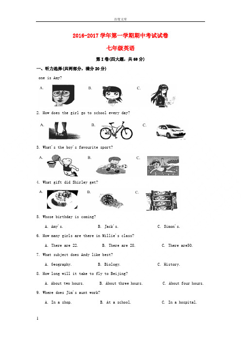 江苏省苏州市相城区2016_2017学年七年级英语上学期期中试题