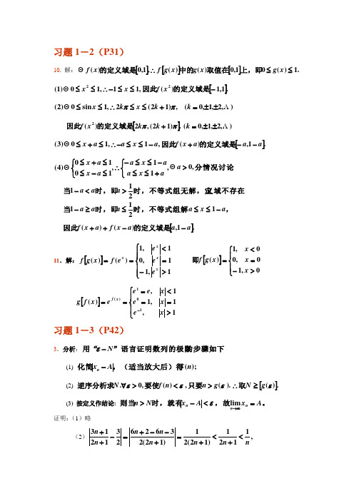 ch1课后习题解答