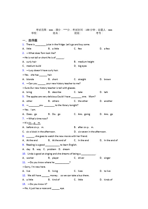 (必考题)初中英语七年级下册Starter Unit 9复习题(含答案解析)