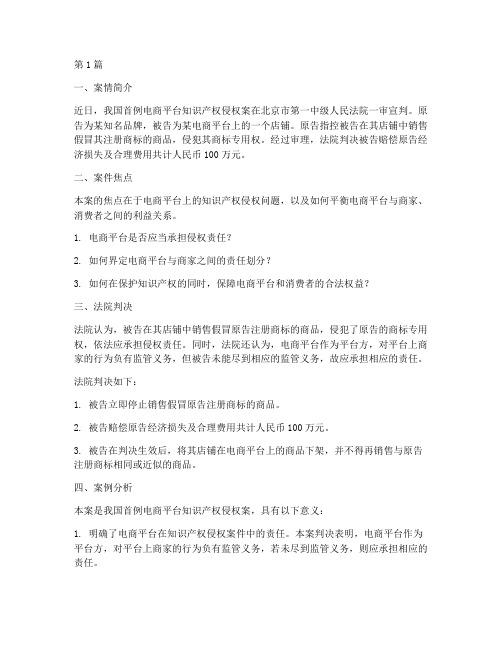 经济法律新闻案例分析(3篇)