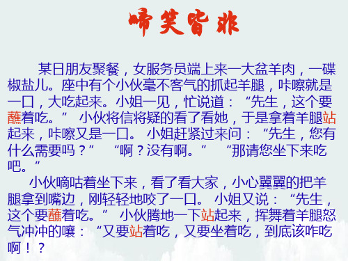 同音字和同音词复习PPT精品课件