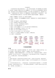 作文批改符号