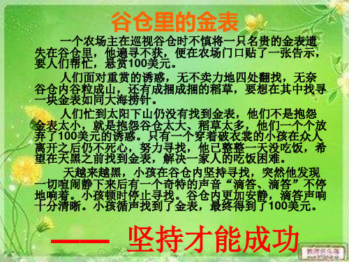 我能坚持五分钟(游戏)