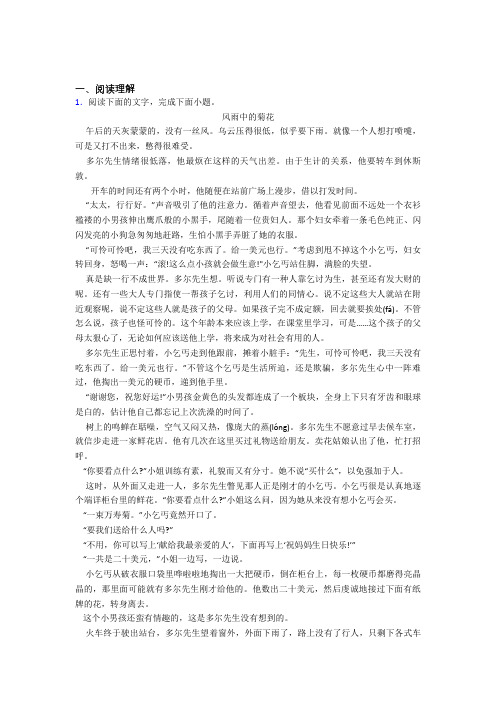 都江堰市部编版五年级下册语文试卷分类汇编阅读理解(含答案)