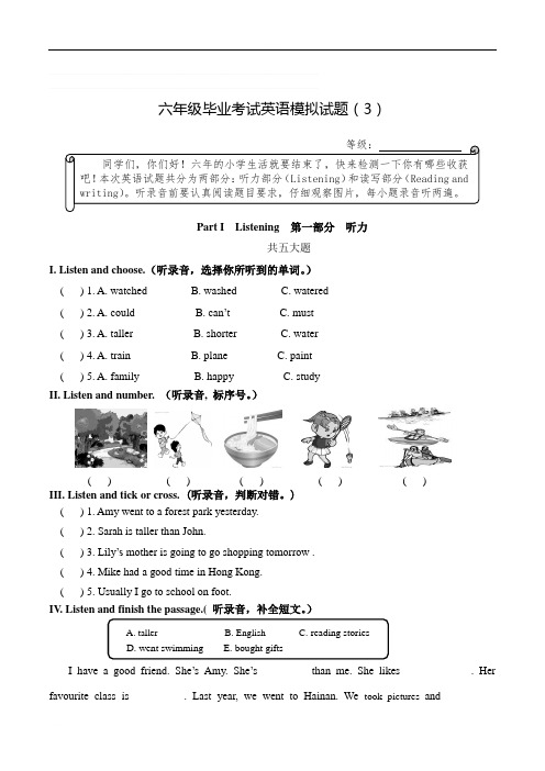 【人教pep版】小学六年级毕业考试英语模拟试题(二)(含参考答案)