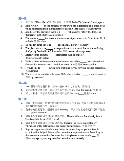 智慧树答案大学英语-测试全攻略知到课后答案章节测试2022年