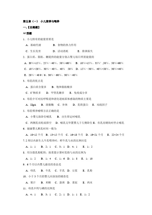 5.第五章 营养解析