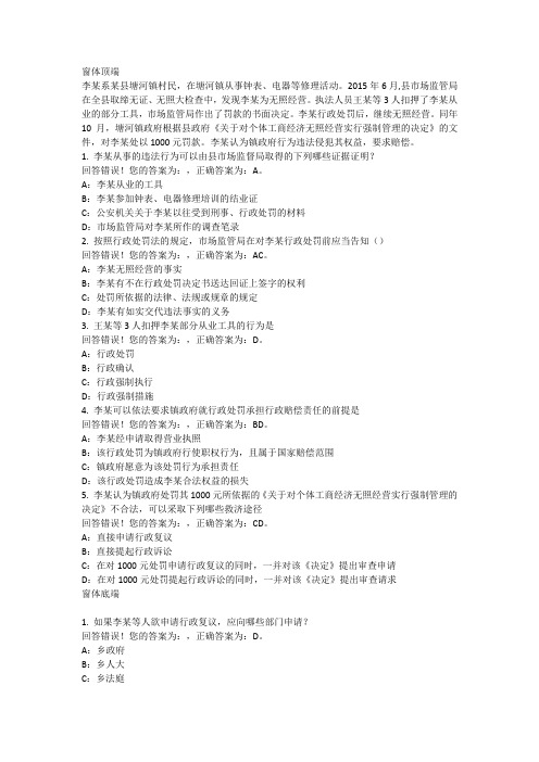案例分析111
