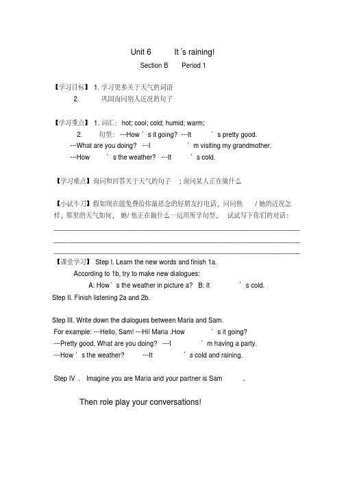 新目标七年级英语下册Unit_6_period3导学案