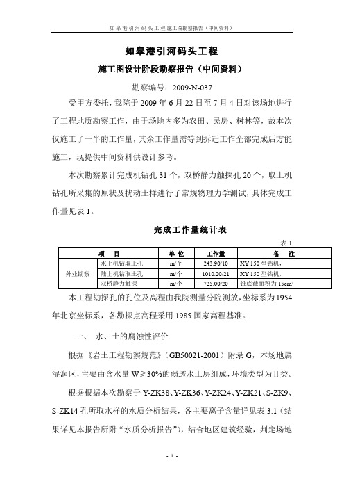 09-N-037中间资料