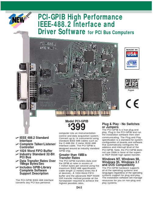 USAMADE INPCI-GPIB高性能IEEE-488.2接口和驱动软件说明书