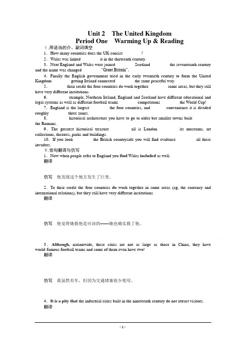 【步步高 学案导学设计】2014-2015学年高中英语(人教版,必修5)课时作业：Unit 2 Period One