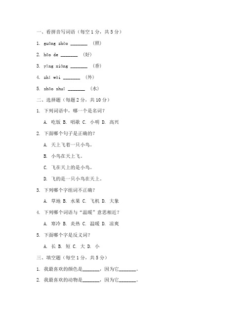 一年级语文期末十三县试卷