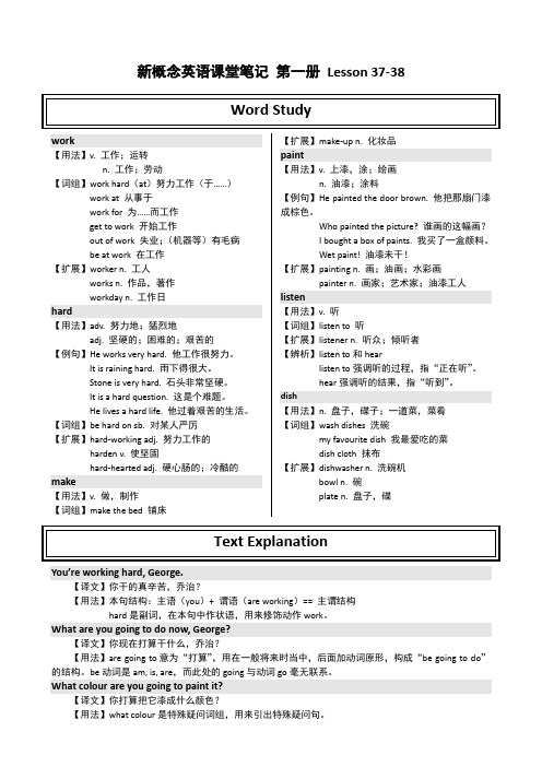 新概念课堂笔记 第一册 Lesson 37-38-最新教育文档