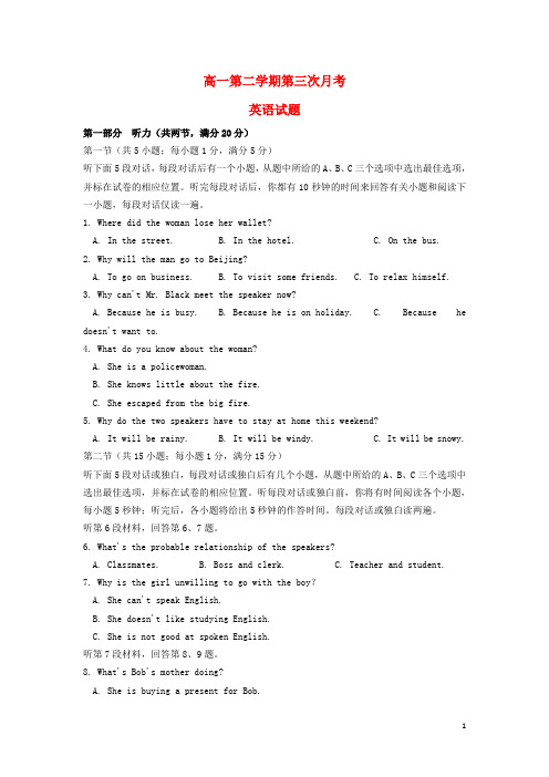 河北省正定中学2014-2015学年高一英语下学期第三次月考试题