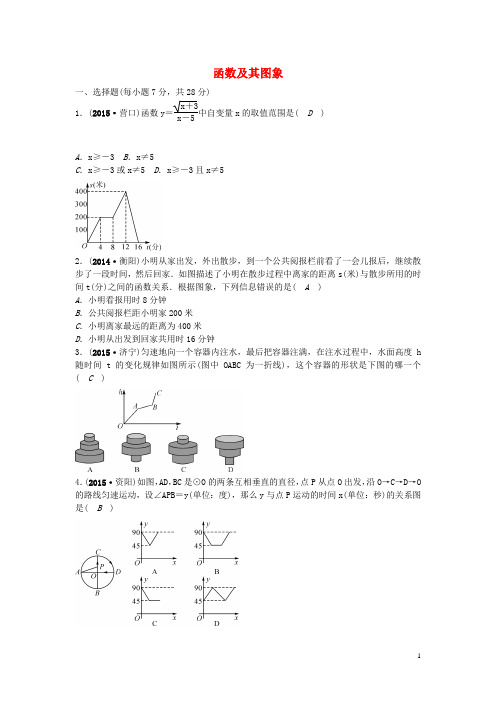 甘肃省2016中考数学 考点跟踪突破10 函数及其图象