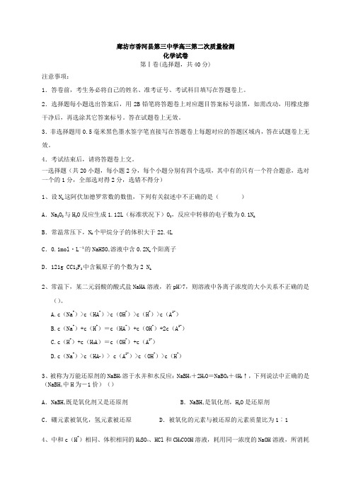 2013届高三第二次质量检测化学(附答案)