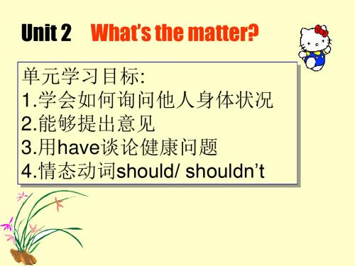 新目标英语八年级上册Unit2 What’s the matter 课件4