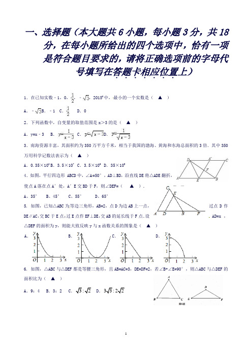 江苏省泰兴市黄桥初级中学九年级下学期第一次统一作业试题(数学)