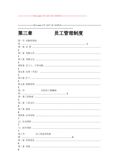 软件公司